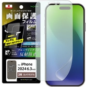 IN-P47FP/DK [iPhone 16 Pro用 PRO貼りサポート PETフィルム ブルーライトカット 反射防止 衝撃吸収 抗菌・抗ウイルス 平面保護 指紋防止]
