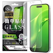 IN-P47F/BSHG [iPhone 16 Pro用 防埃 ガラスフィルム 反射防止 簡単貼り付け 平面保護 硬度10H]