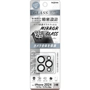 IN-P4749FG/CAMRSV [iPhone 16 Pro/16 Pro Max/15 Pro/15 Pro Max用 ガラスフィルム カメラ保護 一体型 ミラー 硬度10H/シルバー]