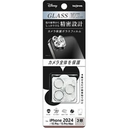 IN-DP4749FG/CAMK45 [iPhone 16 Pro/16 Pro Max/15 Pro/15 Pro Max用 ディズニー/ガラスフィルム カメラ保護 一体型 クリア 硬度10H/ミッキー_アイコン]