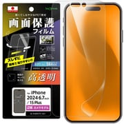 IN-P48FP/A1 [iPhone 16 Plus/15 Plus用 PRO貼りサポート PETフィルム 光沢 抗菌・抗ウイルス 平面保護 指紋防止]