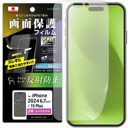 IN-P48FP/B1 [iPhone 16 Plus/15 Plus用 PRO貼りサポート PETフィルム 反射防止 抗菌・抗ウイルス 平面保護 指紋防止]