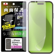 IN-P48FP/B1 [iPhone 16 Plus/15 Plus用 PRO貼りサポート PETフィルム 反射防止 抗菌・抗ウイルス 平面保護 指紋防止]