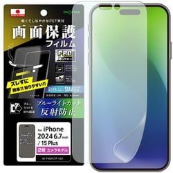 IN-P48FP/DK [iPhone 16 Plus/15 Plus用 PRO貼りサポート PETフィルム ブルーライトカット 反射防止 衝撃吸収 抗菌・抗ウイルス 平面保護 指紋防止]