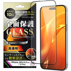 IN-P48F/CGB [iPhone 16 Plus/15 Plus用 ガラスフィルム 光沢 全面保護 硬度10H/ブラック]