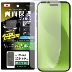 IN-P49FP/B1 [iPhone 16 Pro Max用 PRO貼りサポート PETフィルム 反射防止 抗菌・抗ウイルス 平面保護 指紋防止]