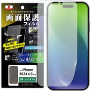 IN-P49FP/DK [iPhone 16 Pro Max用 PRO貼りサポート PETフィルム ブルーライトカット 反射防止 衝撃吸収 抗菌・抗ウイルス 平面保護 指紋防止]