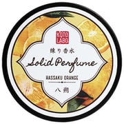 練り香水 八朔 8g [ソリッドパフューム 練り香水]