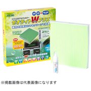 エアコンフィルターゼオライト W(ダブル)プラス 代表純正品番:72880AG000 RCF1802W