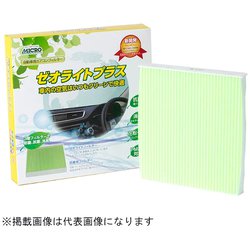 エアコンフィルターゼオライト プラス 代表純正品番：Z48V-V6-765 RCFS822
