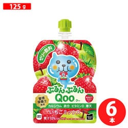 Qooぷるんぷるんクー いちごミックス 125g×6袋