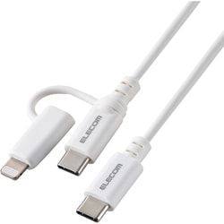 2in1 充電ケーブル ＜USB-C to USB-C ケーブル ＋ Lightning 変換プラグ＞ 1.5m PD対応 60W 急速充電  ホワイト MPA-CCLAD15WH