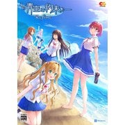 この青空に約束を― Refine 完全生産限定版 [Windowsソフト]