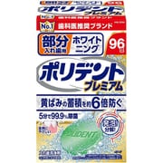 入れ歯ケア用品 部分入れ歯用 ホワイト二ング ポリデント プレミアム 96錠