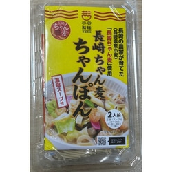 長崎ちゃん麦ちゃんぽん 濃縮スープ付き