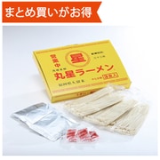 丸星ラーメン久留米化粧箱 [期限切迫商品（賞味期限：2025年9月15日）]