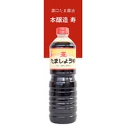 寿印たま醤油 本醸造 1L