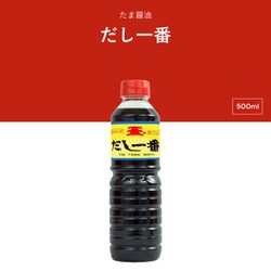 だし一番 500ml