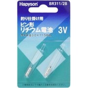 BR311/2B [釣り仕掛け用 ピン型リチウム電池 3V]
