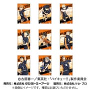 劇場版 ハイキュー！！ ゴミ捨て場の決戦 アートパネルコレクション Vol.2 烏野高校BOX 1個 [コレクショントイ]