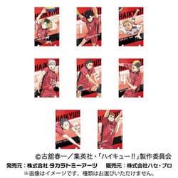 劇場版 ハイキュー！！ ゴミ捨て場の決戦 アートパネルコレクション Vol.2 音駒高校BOX 1個 [コレクショントイ]