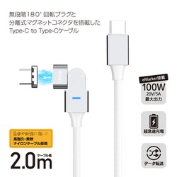 FREEDOM Type-C USBケーブル ヨドバシ.com - フリーダム FREEDOM 180°回転 マグネット
