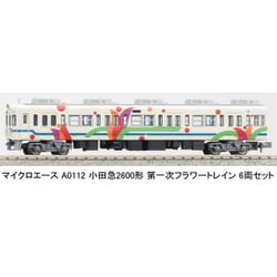 ▽ タニカワ HOゲージ 小田急2600系 1編成 6輌入 車体用素材バラキット ヨドバシ.com - マイクロエース A0112 Nゲージ完成品 小田急2600