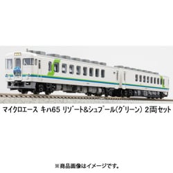 green - A2395 キハ65 リゾート&amp;シュプール(グリーン) 2両セット(動力付き) Nゲージ 鉄道模型 MICRO ACE(マイクロエース) Amazon | マイクロエース Nゲージ キハ65 リゾート&シュプール