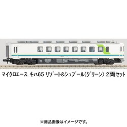 green - A2395 キハ65 リゾート&amp;シュプール(グリーン) 2両セット(動力付き) Nゲージ 鉄道模型 MICRO ACE(マイクロエース) 61mFD3wJmQL._AC_SY200_QL15_.jpg