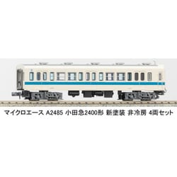 ニ*ン様 マイクロエース小田急2400形 4両セット A-2482 小田急2400形 新塗装 非冷房 4両セット (4両セット) (鉄道模型