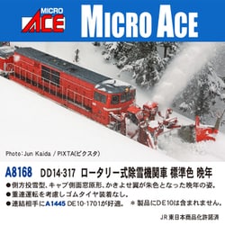 DD13-85 6次型・標準色 (鉄道模型) - ホビーサーチ 鉄道模型 N
