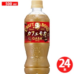 クラフトボス カフェモカ 500ml×24本