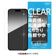 DG-IP24MG2F [iPhone 16用 High Grade Glass Screen Protector クリア]
