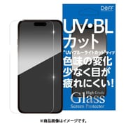 DG-IP24MU2F [iPhone 16用 High Grade Glass Screen Protector UVカット＋ブルーライトカット]