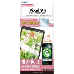 NSE-GPX9-Z [Google Pixel 9用 ノングレア保護フィルムSE]