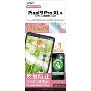 NSE-GPX9PX-Z [Google Pixel 9 Pro XL用 ノングレア保護フィルムSE]