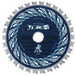 ヨドバシ.com - 山真製鋸 YAMASHIN MAT-TG5-135 [充電丸ノコ用チップソー 五充拳 「虎」 鉄工用 135x30P]  通販【全品無料配達】