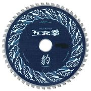 MAT-PT5-125 [充電丸ノコ用チップソー 五充拳 「豹」 板金・軽天用 125x46P]