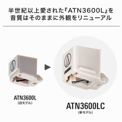 ヨドバシ.com - オーディオテクニカ audio-technica ATN3600LC