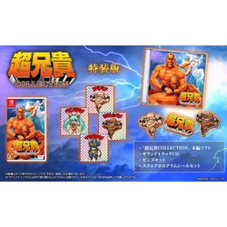 ヨドバシ.com - エディア Edia 超兄貴COLLECTION 特装版