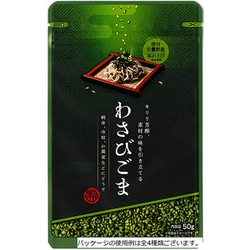 利久胡麻わさびごま 50g