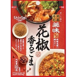 胡麻香彩 花椒香るごま 25g [期限切迫商品（賞味期限：2025年10月31日）]