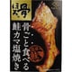 鮭のカマ塩焼き 60g [水産缶詰]