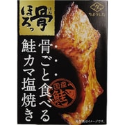 鮭のカマ塩焼き 60g [水産缶詰]