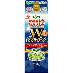 ダブルハーフ 700g