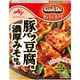 CookDo きょうの大皿 豚バラ豆腐用 80g