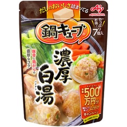 鍋キューブ 濃厚白湯 7個入 66g