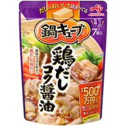 鍋キューブ 鶏だしコク醤油 7個入 62g
