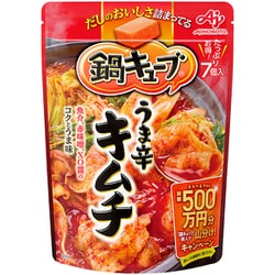 鍋キューブ うま辛キムチ 7個入 66g