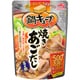 鍋キューブ 焼きあごだし 7個入 58g